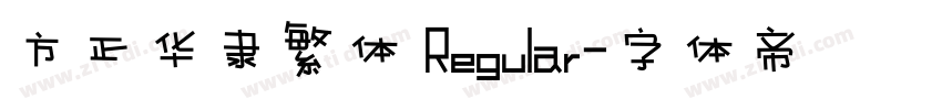 方正华隶繁体 Regular字体转换